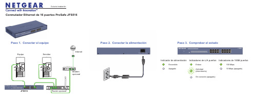 NETGEAR ProSafe JFS516 16端口以太网交换机用户指南说明书