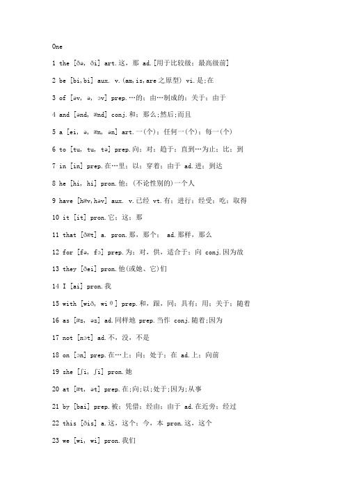 初中拓展单词1000个带音标