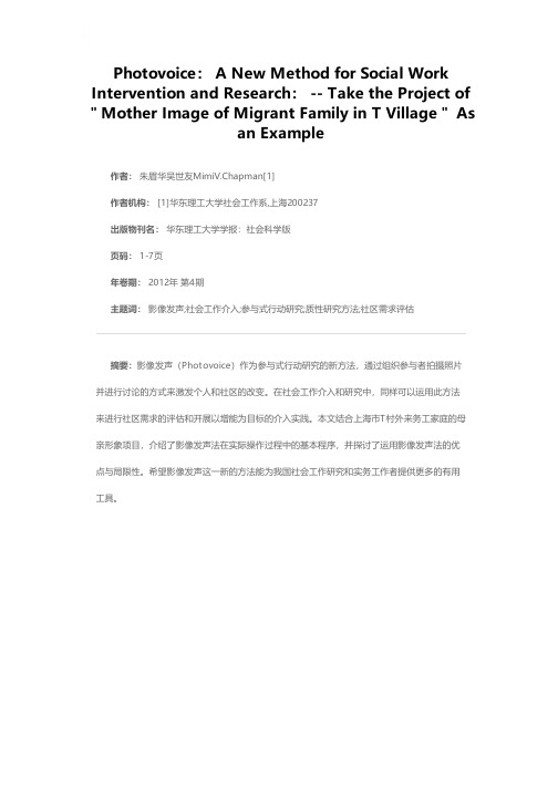 华东理工大学学报（社会科学版）投稿注意事项