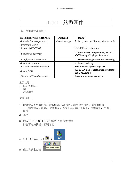 AB PLC联机教程1