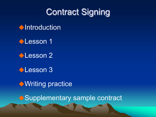 实用商务英语函电课件-Contract Signing