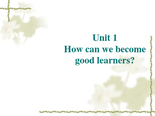 人教新目标英语九年级Unit 1 How can we become good learnersSe