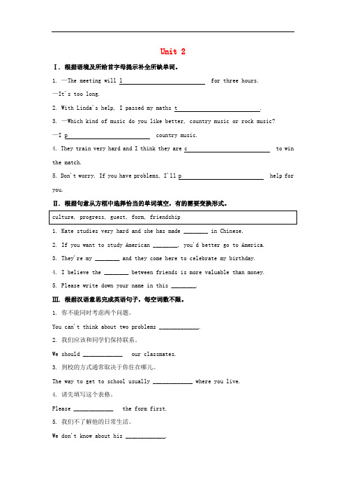 八年级英语下册Module7 Unit2同步练习(新版)外研版