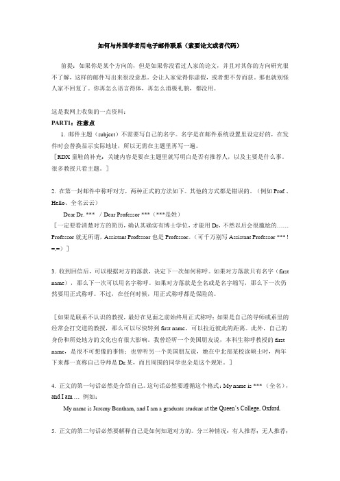 怎么给国外学者发邮件