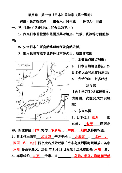 日本学案66答案