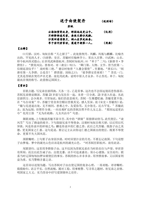 考前诗歌每日一读