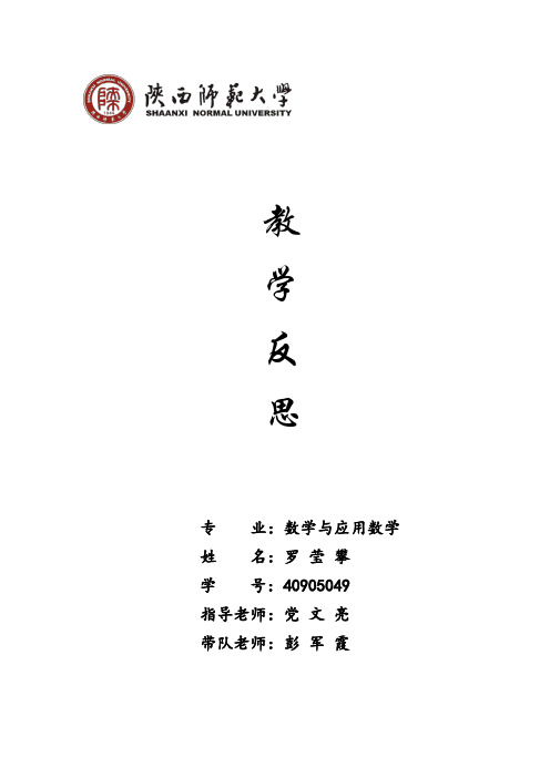 实习教学反思