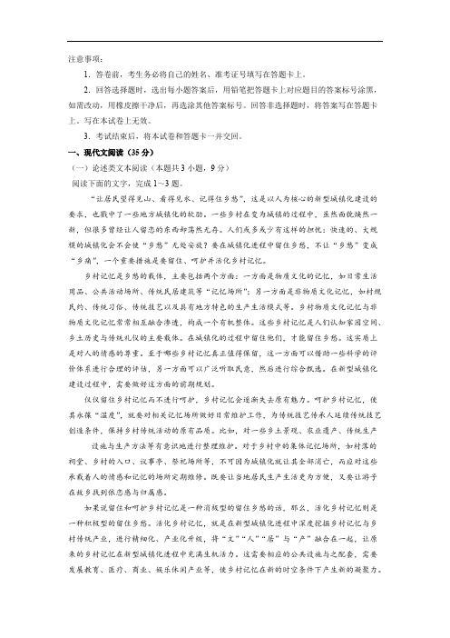 2017年高考语文全国卷3卷逐题解析版