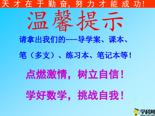 河南省商丘市第二高级中学人教A版高中数学选修4-4课件：142正弦函数、余弦函数的性质(单调性)(共30张PPT)