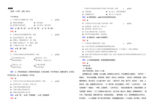 2020年山西省运城市康杰中学高二语文苏教版同步练习《＜史记＞选读》 赵世家