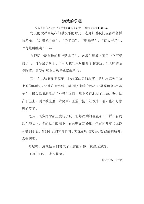 游戏的乐趣