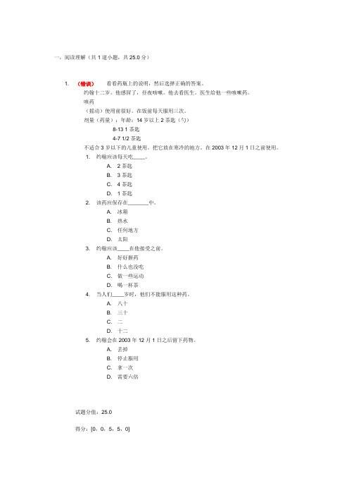 北邮-大学英语2-第三阶段作业 答案