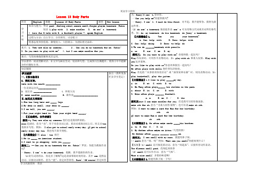 七年级英语上册 Lesson 13 Body Parts导学案2(新版)冀教版