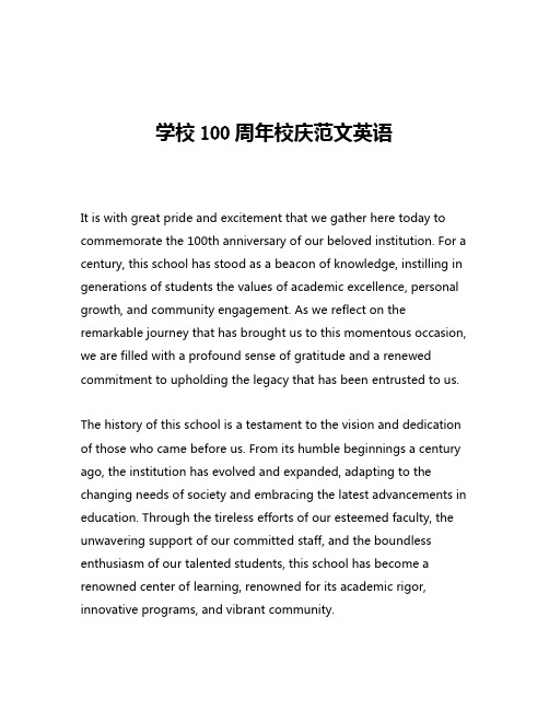 学校100周年校庆范文英语