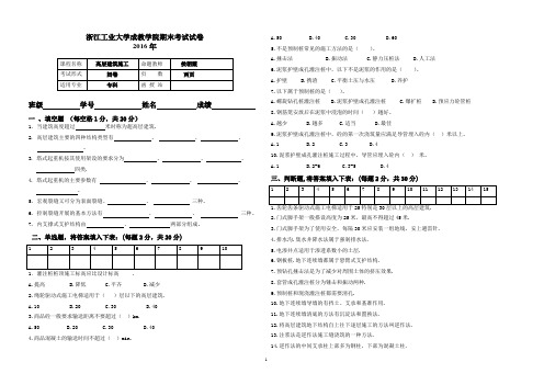 高层建筑  试卷   侯朝霞 -