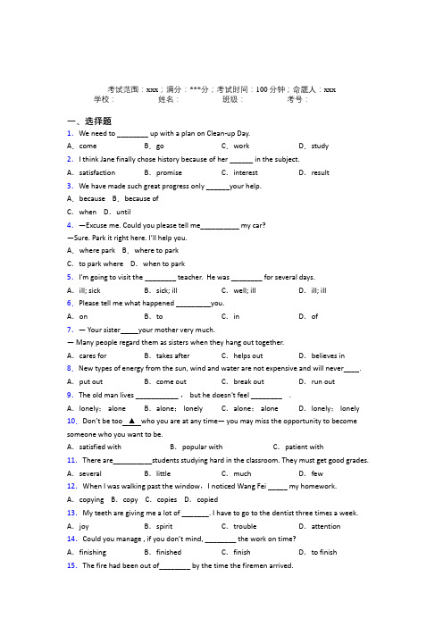 江苏省常州高级中学人教版初中英语八年级下册Starter Unit 2经典题(含答案解析)