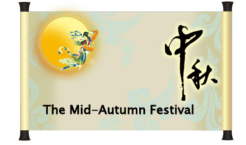 中秋节英文介绍PPT(The Mid-autumn Festival)