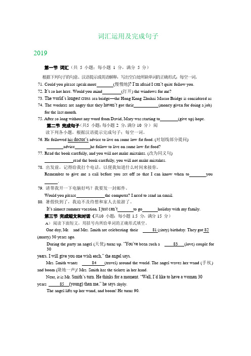 四川省乐山市2017-2019年三年中考英语试题分类汇编：词汇运用及完成句子