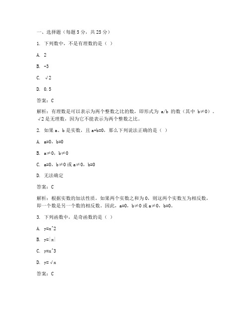 江阳区期末数学试卷答案