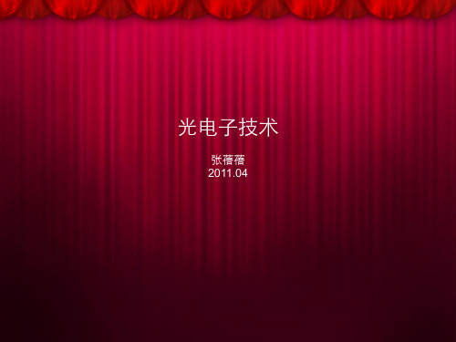 雪崩光电倍增管