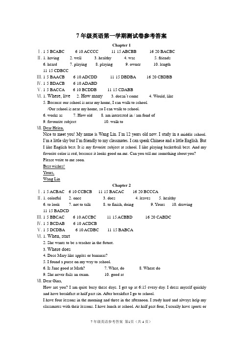 7年级北大绿卡英语试卷第一学期参考答案(已改)