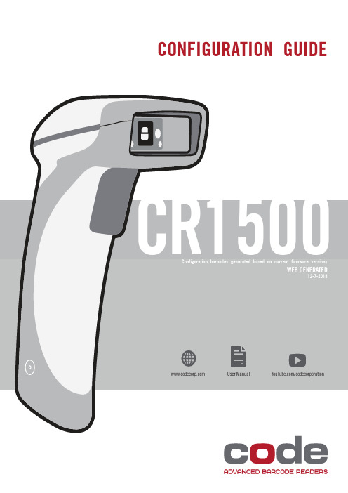 CR1500 条码扫描器说明书