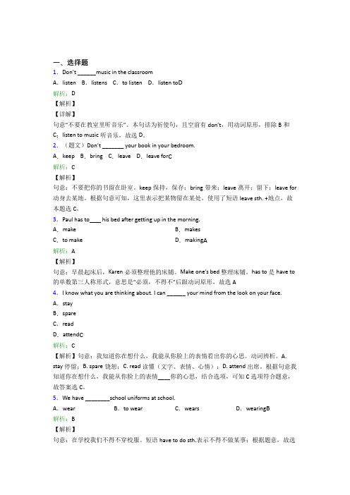 南昌市初中英语七年级下册Unit 4经典练习(答案解析)