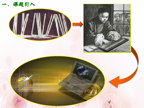 高一数学必修3课件 1.1.2程序框图(1)