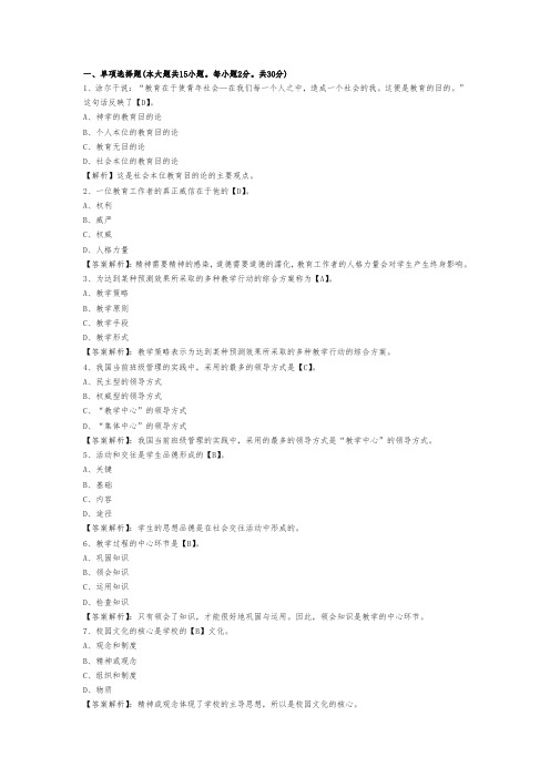 江西省教师资格证考试《中学教育学》机考真题及答案-精品