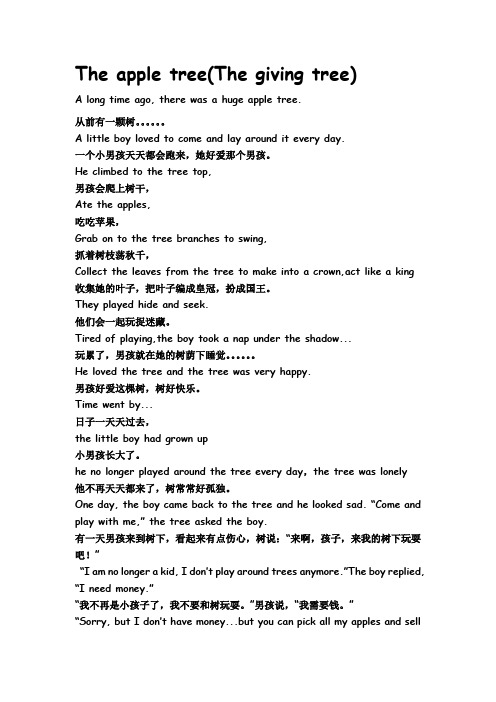 The giving tree(中英文)爱心树