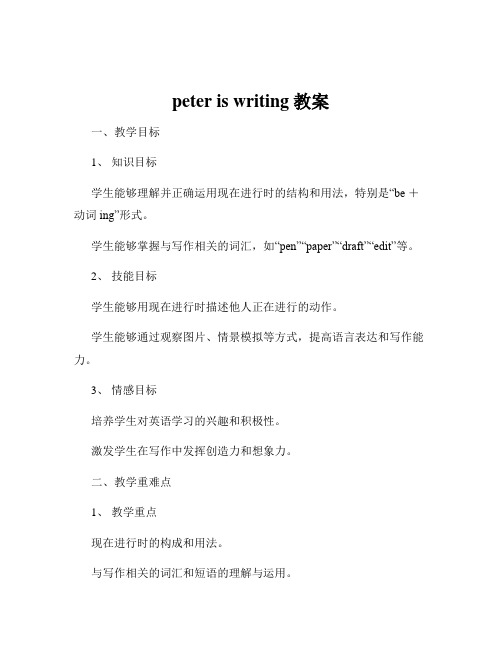 peter is writing教案