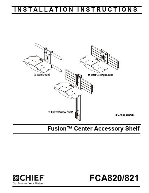 Fusion Center Accessory Shelf FCA820 821 安装说明书