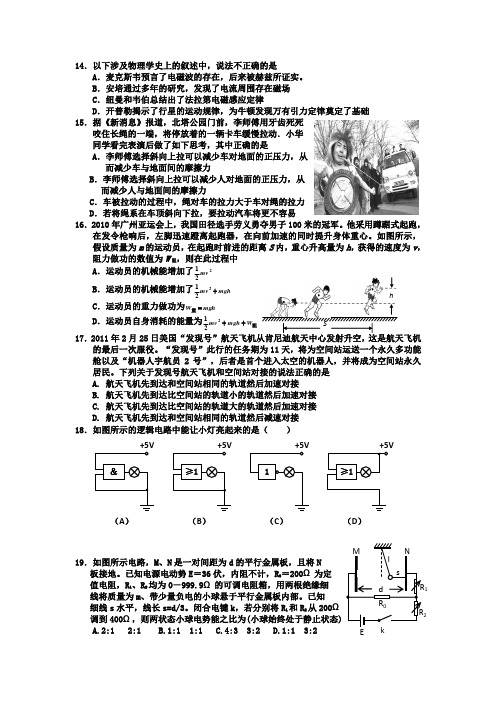 2016届高三三轮冲刺理综物理试题3 含答案