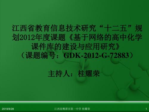 江西省鹰潭市第一中学人教版高中化学必修 化学1 第一章 第二节 化学计量在实验中的应用(第2课时)