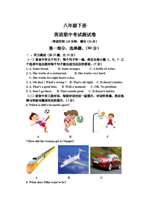 新版外研社八年级下册期中测试卷含答案卷
