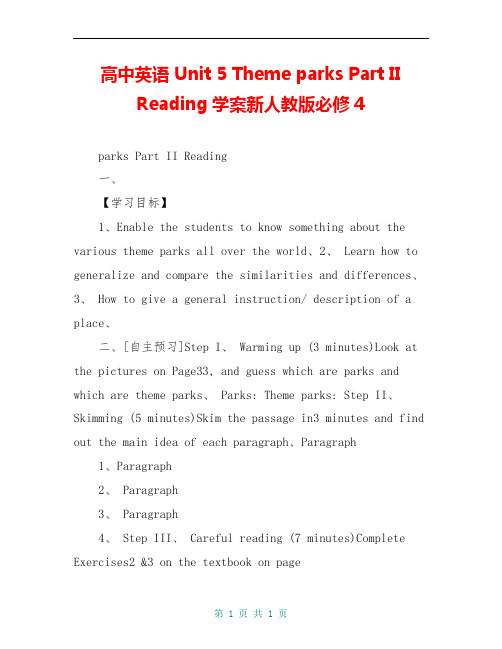 高中英语 Unit 5 Theme parks Part II Reading学案新人教版必修4