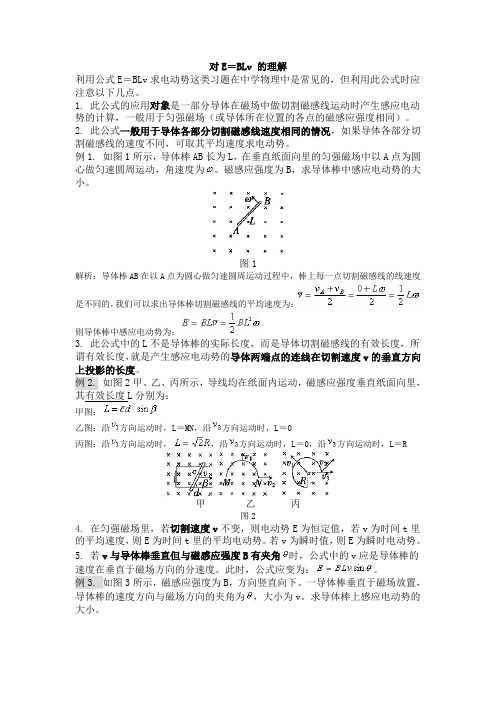 金属棒在匀强磁场中的运动