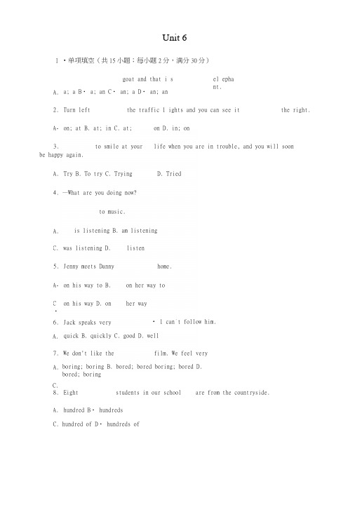 七年级英语上册Unit6Let’sGo综合测试题(新版)冀教版.docx