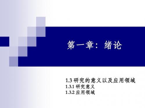 信息隐藏技术研究意义以及应用领域