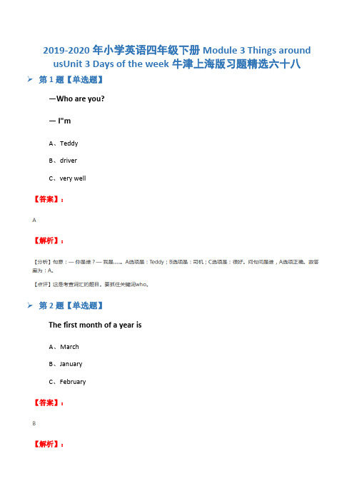 2019-2020年小学英语四年级下册Module 3 Things around usUnit 3