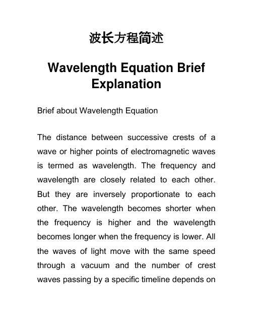 波长方程简述 Wavelength Equation Brief Explanation 英语