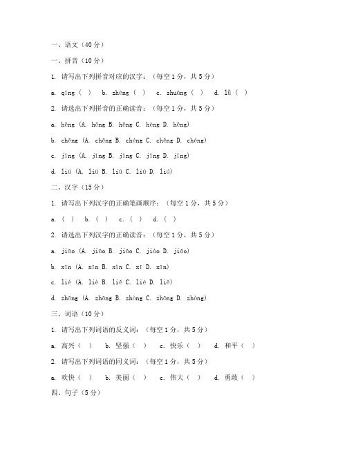 大班期中考试卷语文数学