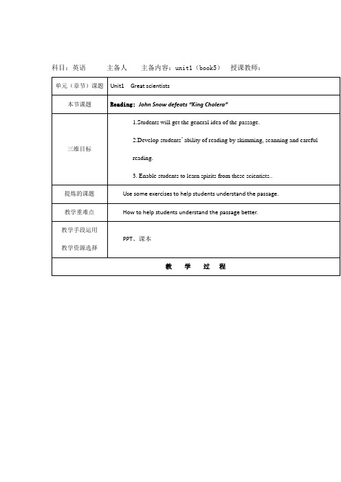 人教版高中英语必修五教案：unit1+Great+Scientistsperiod2Reading.doc