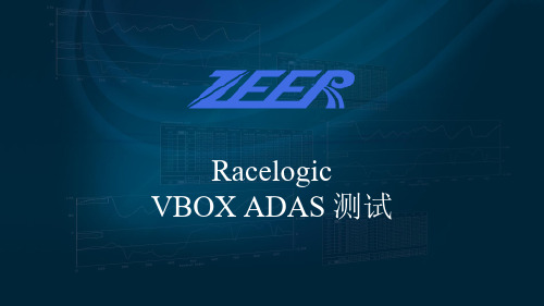 ADAS测试之vbox