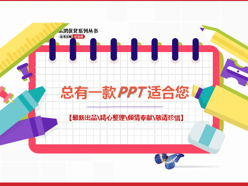 高考英语必修三Unit1[PPT课件白板课件思维导图知识点知识树复习资料]人教版高中英语