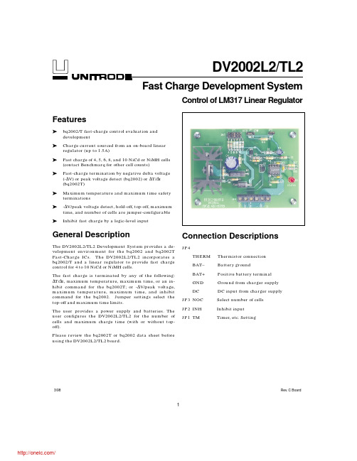 DV2002TL2;DV2002L2;中文规格书,Datasheet资料