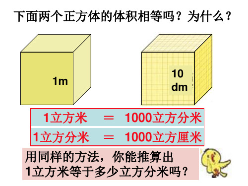 体积单位的进率