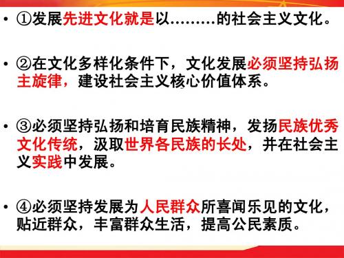 文化建设措施类答题语言