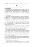 全球多种养老保险制度模式简介与中国的养老保险制度的应发展方向分析