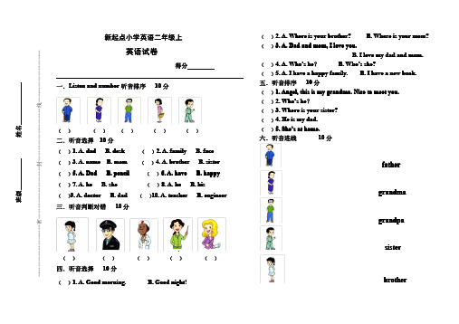 新起点二年级(上)英语测试卷